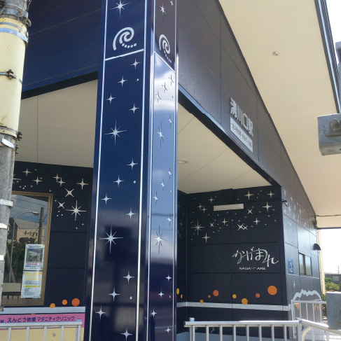 道南いさりび鉄道・清川口駅エントランス［壁面・内照式柱］