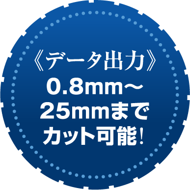 ≪道南近郊≫短納期でも対応可能！